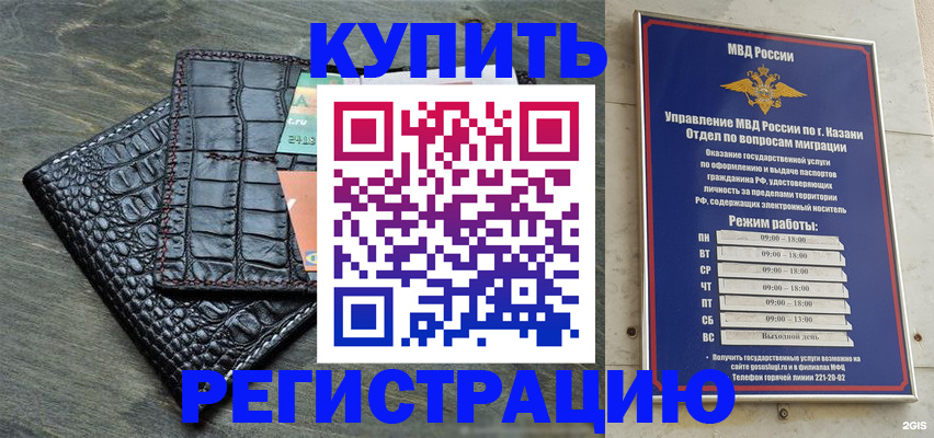 прописка в квартире в Ейске