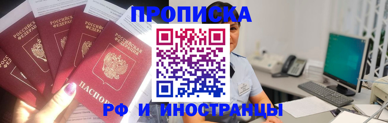 временная регистрация в квартире в Ейске