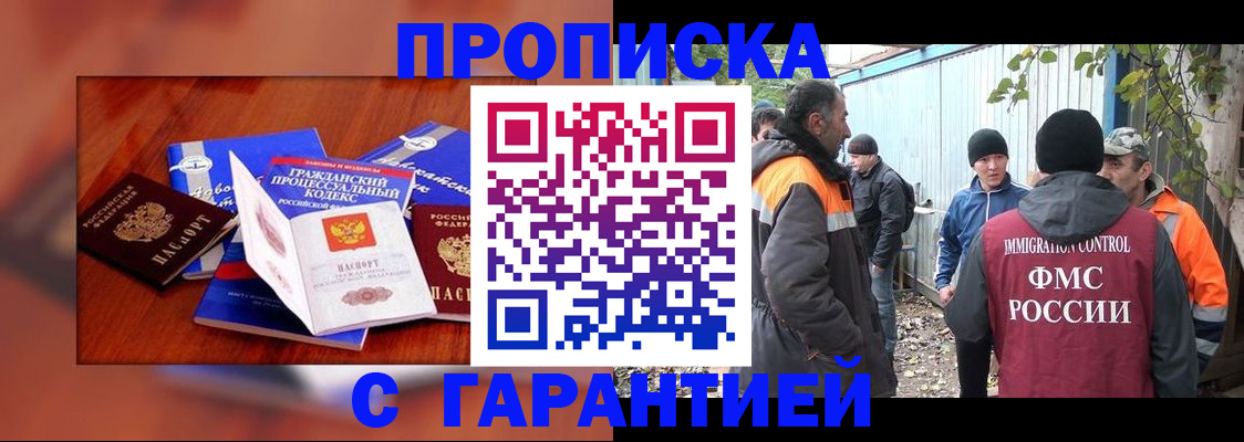 прописка для кредита в Ейске